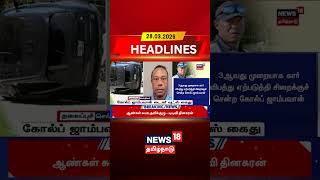 Tiger Woods | Golf Legend | கோல்ப் ஜாம்பவான் டைகர் வுட்ஸ் கைது | Sports News | World News | Headline