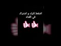 شجع شجع قول من القلب