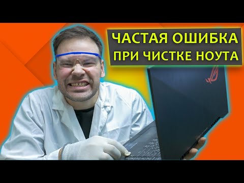 Инструкция как при замене термопасты сломать ноутбук. Работает, проверено!