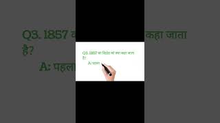 GK Knowledge | General Knowledge Questions and Answers HindiGK Knowledge 2026 | Important GK |