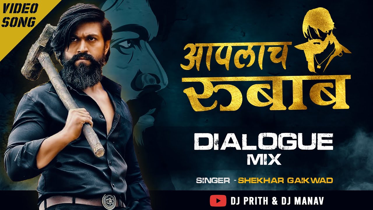 Aaplach Rubab      Dj Remix  Dj Prith  Dj Manav  Shekhar Gaikwad  Viral Dialogue Mix