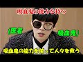 【韓国ドラマ無料 全話】「ディア・ブラッド～私の守護天使」吸血鬼であるにもかかわらず、彼は優秀な医者であり、その特異な能力を駆使して患者を救っている【映画紹介】【ゆっくり解説】