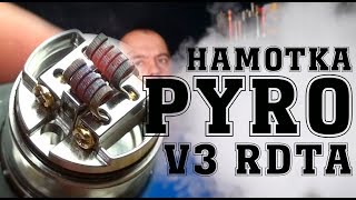 Намотка RDTA Pyro V3  by VANDY VAPE