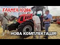 Оновлений Farmer 10286. Пневмосидіння, компресор, навантажувач. Недоліки Valtra A95 і МТЗ