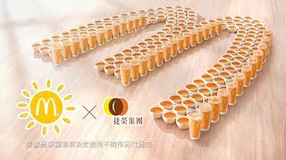 McDonald’s Milk Tea Morning Call