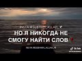 Я бы так хотела написать книгу о матери❤❤❤💋