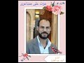 عزت على مشاعرى 