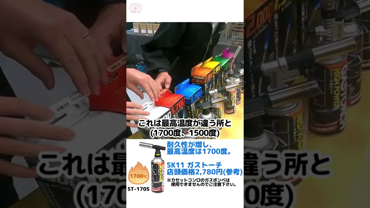 初めてのガストーチにおすすめ♪コンパクトで低価格◎ ボンベ