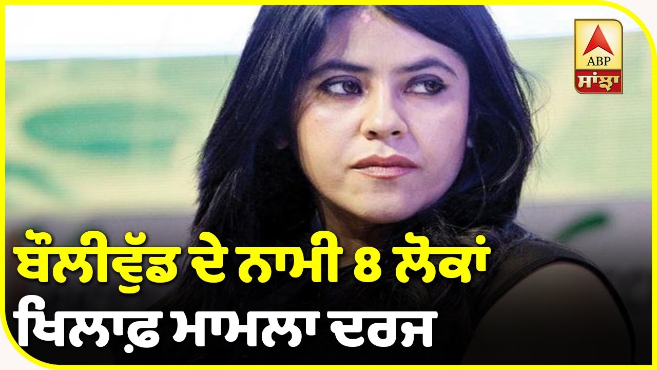 Breaking : Sushant Suicide ਮਾਮਲੇ `ਚ Bollywood ਦੇ 8 ਨਾਮੀਂ ਲੋਕਾਂ `ਤੇ ਕੇਸ ਦਰਜ | ABP Sanjha