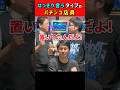 スカッとパチンコ店員 #パチンコ #パチスロ #ただパチ