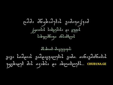 ✔ გაგა სორდია - ქუთაისის სახელმწიფო ანსამბლი / Gaga Sordia - Kutaisi State Ensemble