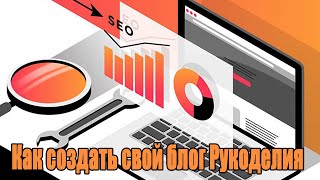 4 Как создать свой сайт, блог Рукоделия на WordPress. Хостинг SpaceWeb. Подробная инструкция.