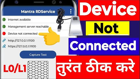 नया अपडेट, Mantra L1 Device Not Connected Problem, Mantra Fingerprint Device Not Connected Solution