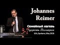 3-7. Семейный лагерь, 05.2018 - J. Reimer