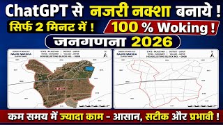 ChatGPT से 2 मिनट में नजरि नक्शा कैसे बनाएं | 90% लोग यहाँ गलती करते हैं | ChatGpt se najri naksha |
