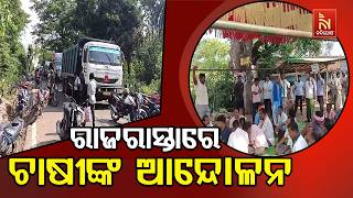 Paddy Procurement Scam: Angry Farmers Block National Highway Over Mandi Irregularities