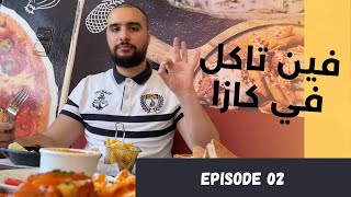 Restaurant review Casa Blanca الأكل في الدار البيضاء 😋  سلسلة تقييم مطاعم المغرب