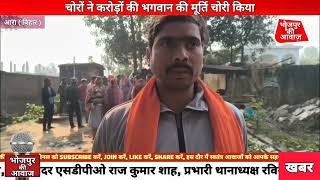 आर म करड रपए क परचन अषटधत क चर मरतय चर, मच खलबल