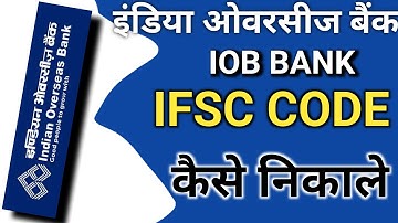 Indian Overseas Bank IFSC code। Indian Overseas Bank ka IFSC code kaise nikale