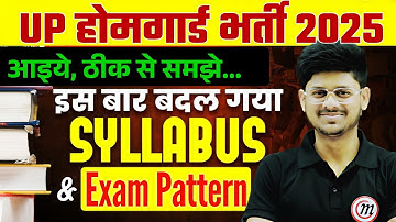 UP Home Guard Syllabus 2025 | UP Home Guard Bharti 2025 | Syllabus, Exam Pattern & Latest News 2025