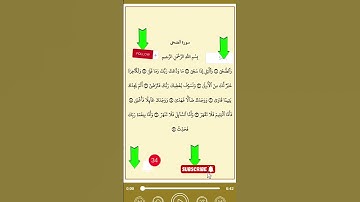 سورة الضحى بصوت الشيخ السديس #coran#hadith #religion #azkar #quran #soudais #surah #surahfalaq
