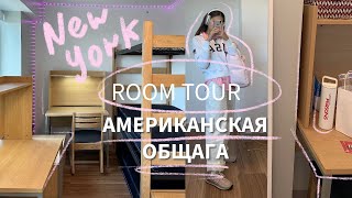 :      | room tour