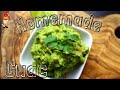 How To Make Guacamole Quick Easy Recipe 🤯