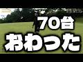 ｜因縁のライバル⑥｜集中力が切れる！最終的なスコアは・・・〈エナジック瀬嵩カントリークラブ〉