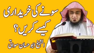 Sone Ki Kharidari Kase Kare | New Pashto Bayan | Sheikh Abu Hassaan Swati