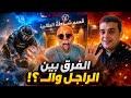  صاحب الـ 4 شهور اللي عاش عشان نعيش قصة البطل ضياء فتوح  mp3