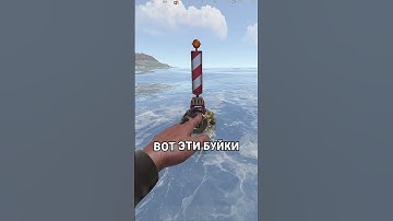 КАК ЛЕГКО НАХОДИТЬ СОКРОВИЩА В ОКЕАНЕ В RUST / РАСТ