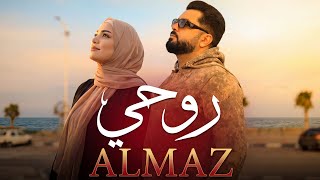 Almaz - Rouhi روحي Official Music Video ألماز - روحي