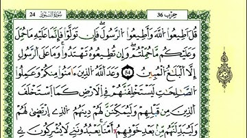 58-54: الصفحة 357 :سورة النور من الآية