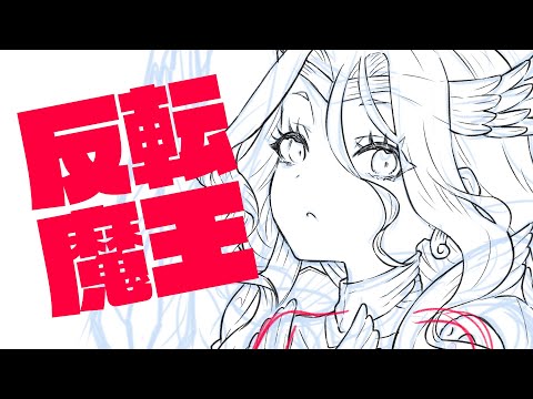 【Live Drawing】6周年記念反転魔王お絵描き2