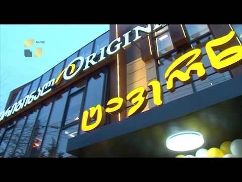 ორიგინალის ახალი რესტორანი გლდანში