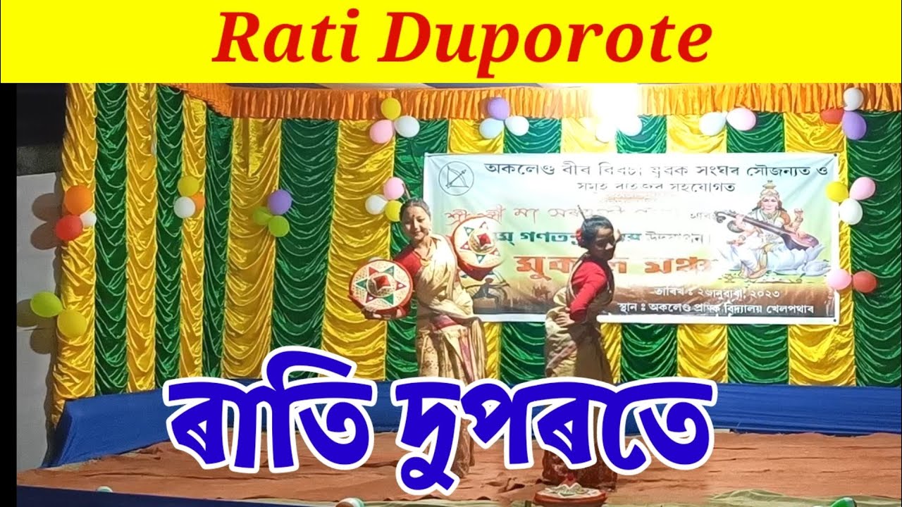 Rati Duporote  Assamese new video song  Bihu folk dance