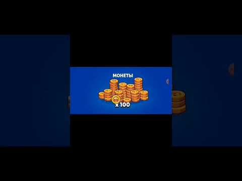 100 стар дропов в БРАВАЛ СТАРС #phonk #phonkmusic #fypシ #brawlstars