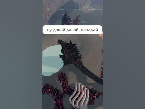 ну давай давай, нападай💀 #memes #мем #годзилла #ku - YouTube