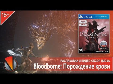 Video: Vydanie Hry Bloodborne Game Of The Year Sa Začína Tento Rok V Novembri