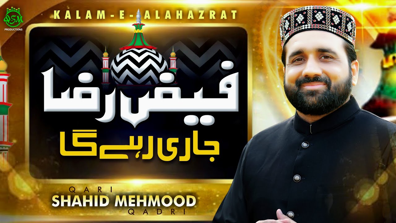 New Kalam E Ala Hazrat 2020  Faiz e Raza Jari Rahey Ga  Qari Shahid Mehmood