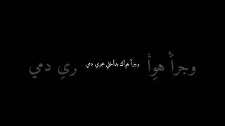 حين التقيتك عاد قلبي نابضاً. ،دارين شبير..حالات واتس شاشه سوداء