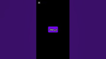 اتحداك تعرف اسم القارئ