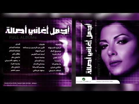 أصالة نصري مستريح البال