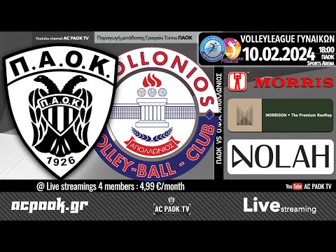 ΠΑΟΚ - Ο.Φ.Α. Απολλώνιος | 17η αγ VOLLEYLEAGUE ΓΥΝΑΙΚΩΝ 2023-24 Live streaming μετάδοση  AC PAOK TV