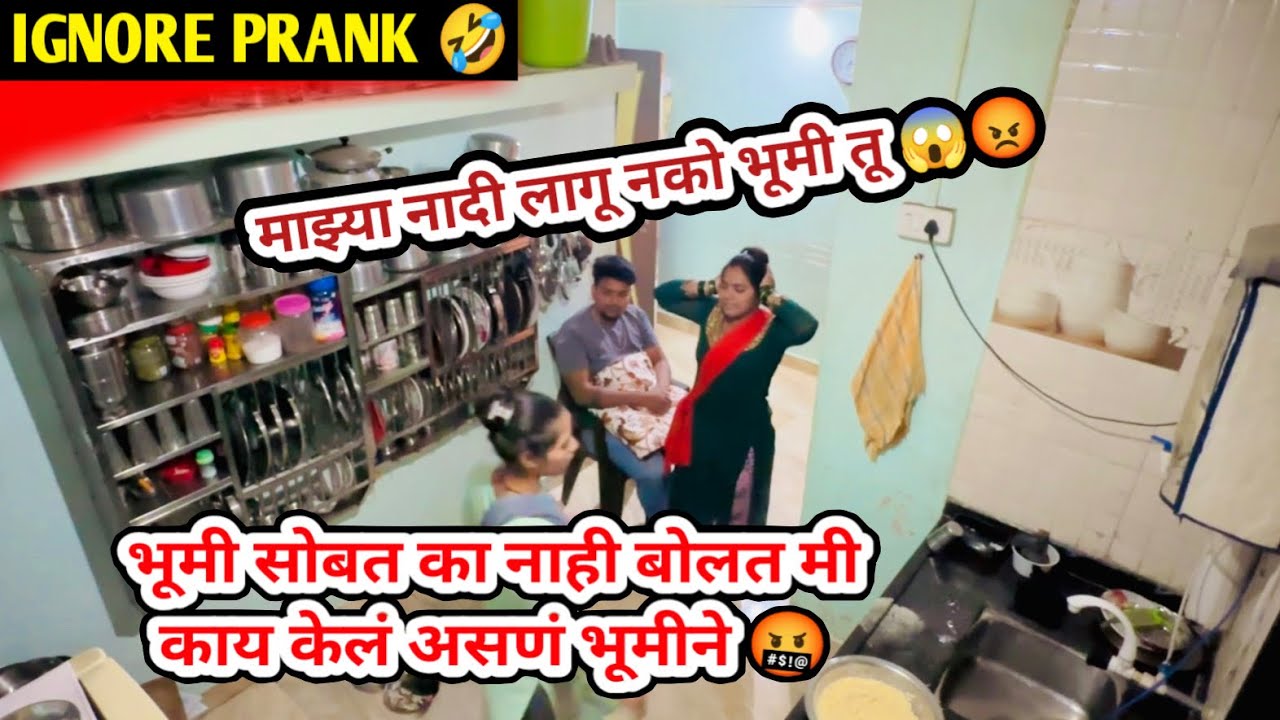 IGNORE PRANK 🤣on wife front of family || epic reaction of wife || pranks on Indian wife || #prank ￼