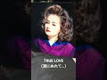 パーソンズ  TRUE LOVE(涙にぬれて...)