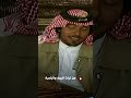 أبيات شعر جميلة وطريفة عن غلاء المهور مع فتى الجنوب سعيد أبو معيتق