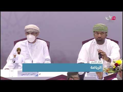 انتخاب طه بن سليمان الكشري رئيساً للاتحادِ العماني للسباحة