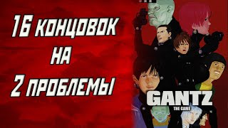 Обзор игры Gantz: The Game