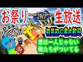 【モンハンライズ】一杯行こうぜ。#29酒飲み雑談!チャンネル登録350人記念!【ライブ、生放送中、視聴者参加型、初見さん大歓迎、】【モンスターハンターライズ】【モンスターハンターサンブレイク】